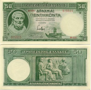 Greek 50 Drachmas bank note, Hesiod depiction (1939)
