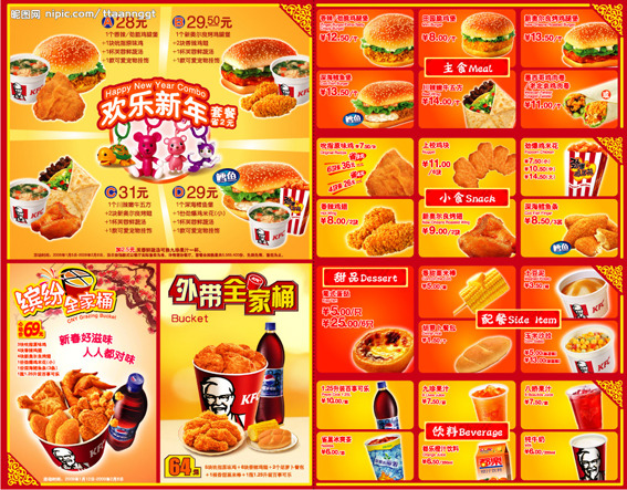 different-kfc-you-ll-never-see-in-north-america-yu-qiu-s-marketing-blog