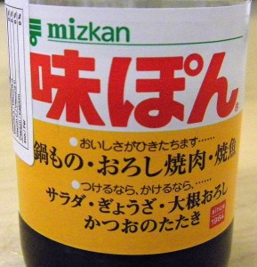 the label on a bottle of Ponzu, a Japanese dipping sauce