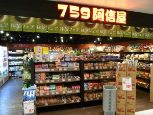 HK_北角_North_Point_健威花園_Healthy_Gardens_shop_759_Store_May-2012